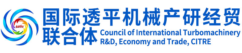 Welcome to log in to the International Turbine Machinery Production, Research, Trade, and Economic Cooperation Alliance