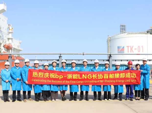 Zheneng Group Successfully Receives the First Long-term LNG Vessel from bp